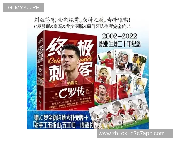 足球双煞携手征战绿茵场展现激情与荣耀的传奇之路