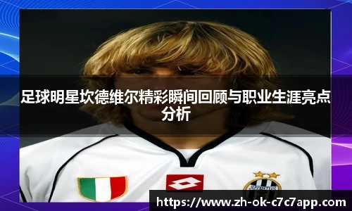 C7官方平台
